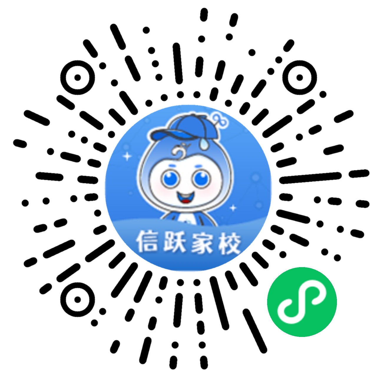 信跃教育微信小程序